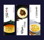 蒸蛋展板