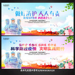疫情防控