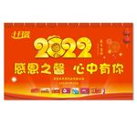 十月馨年会 