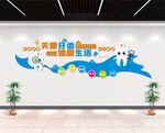 关爱牙齿 健康生活