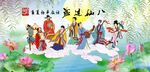 八仙过海