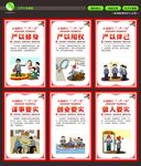 三严 三实
