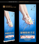 足部护理