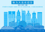 大连