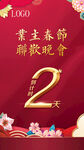 倒计时2