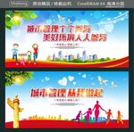 城市管理个个参与 