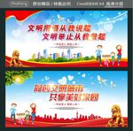 文明用语从我说起 文明举止从我