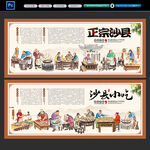 沙县小吃