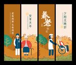 养老院文化墙