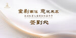 签到处
