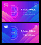 3周年