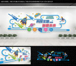 科技文化墙