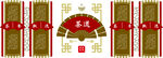 茶道
