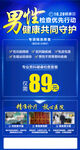 健康日