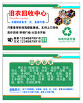 回收名片