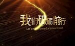 2022年虎年年会开场AE模板