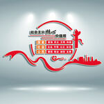 社会主义核心价值观