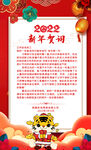 2022中国风虎年新春新年贺词