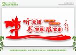 感党恩