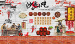 沙县小吃背景墙