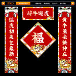 2022虎年春节对联