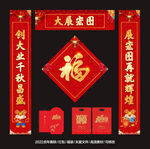 2022虎年春联对联