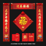 虎年春联对联