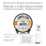 易武弯弓云南普洱茶叶绵纸包装
