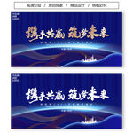 2022年后背景板