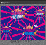 以旧换新