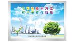 电网文化海报