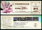 代金券