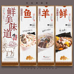 鱼羊鲜