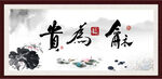 和为贵
