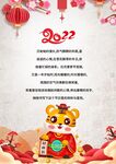  新年信纸 2022年信纸