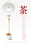 红茶海报A4