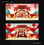 虎年开门红