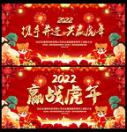 赢战2022