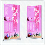 果酒海报