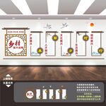 乡村振兴