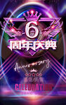 6周年