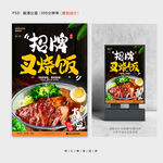 叉烧饭