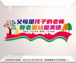 尊老爱幼公益文化墙设计