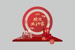 地产美陈 