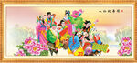 八仙祝寿图
