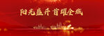 红色背景