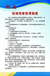 管理制度