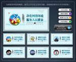 网络安全文化墙