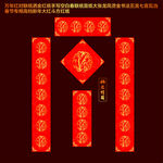 矢量万年红洒金对联红纸