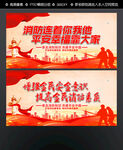 消防宣传